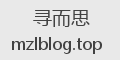 寻而思